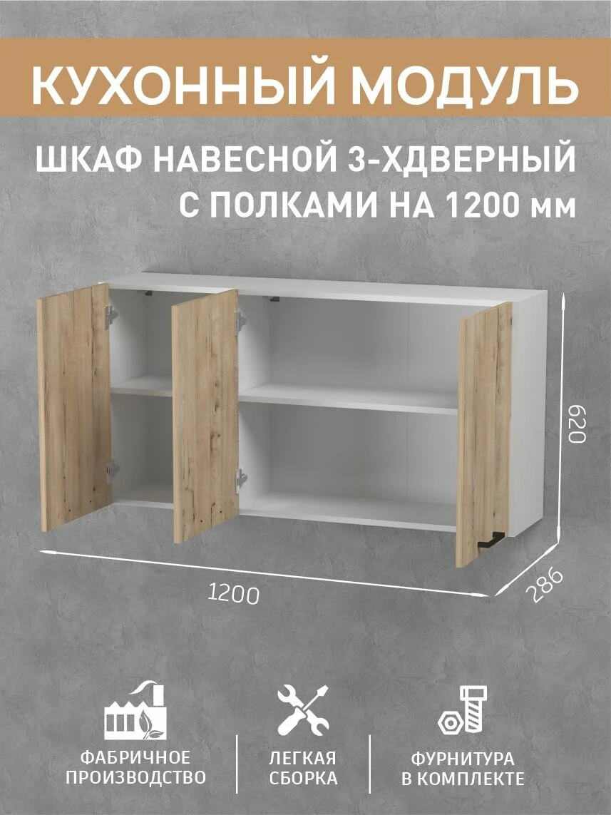 Кухонный гарнитур Fortuna_kids Версаль, лофт, 2 м, ЛДСП, черный